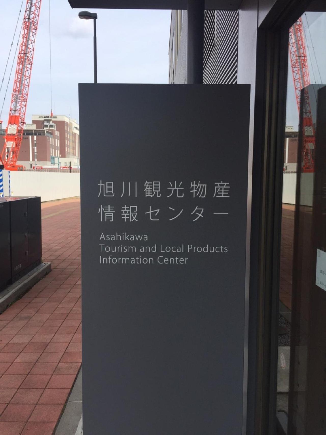 Ueda Building - Vacation Stay 8556 Asahikawa Εξωτερικό φωτογραφία